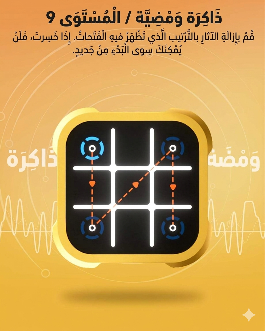 جهاز ألعاب محمول للعبة إكس أو للترفيه و تعزيز الذكاء
