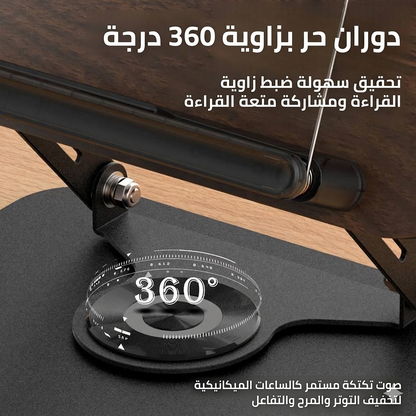 حامل القراءة الاحترافي 360 درجة ✨ راحة بصرية وتصميم هندسي فاخر