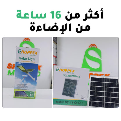 مصباح لاسلكي يعمل بالطاقة الشمسية 400 واط